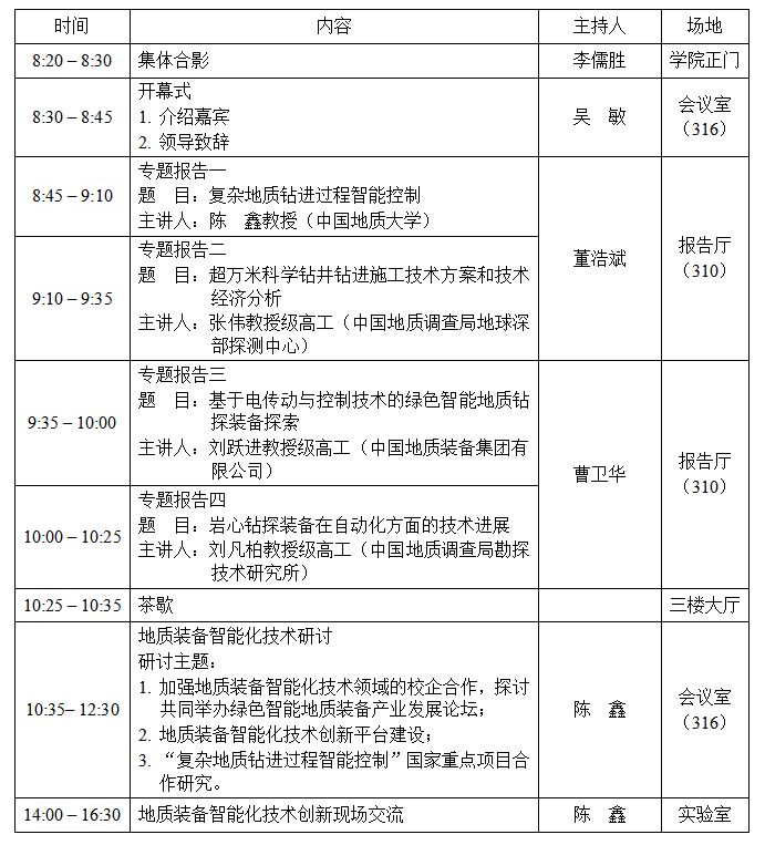 1479721733129095.png 日程.png