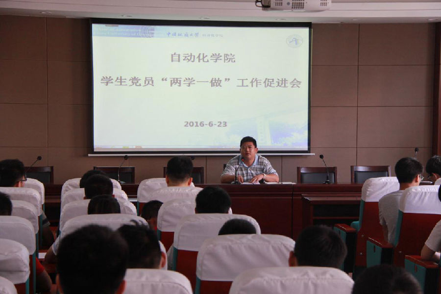 两学一做促进会2.png