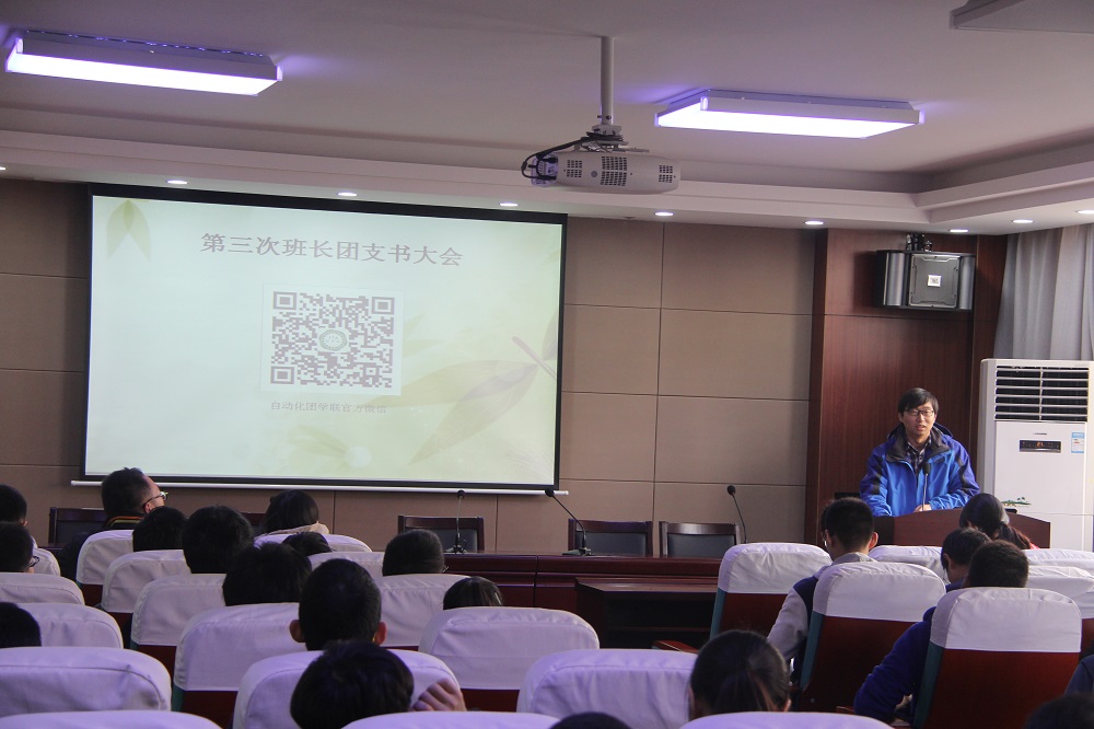 1479095804720395.jpg 第三次班团例会.jpg